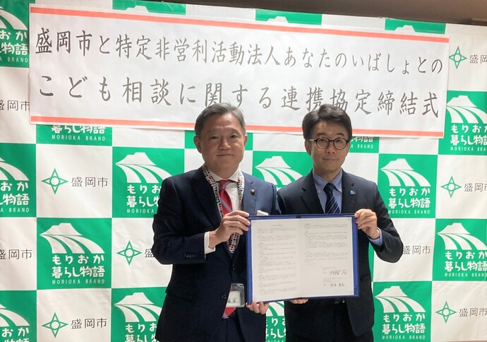 連携協定締結式、市長と法人理事長の写真